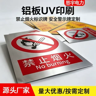 电力标识牌安全标志牌腐蚀牌交通牌防水防晒耐磨铝板警示牌杆号牌