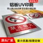 防水防晒耐磨电力交通牌