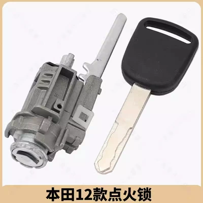Suitable for Honda Ignition Lock 12 New Honda Car Ignition Lock Car Central Control Car Lock Cylinder