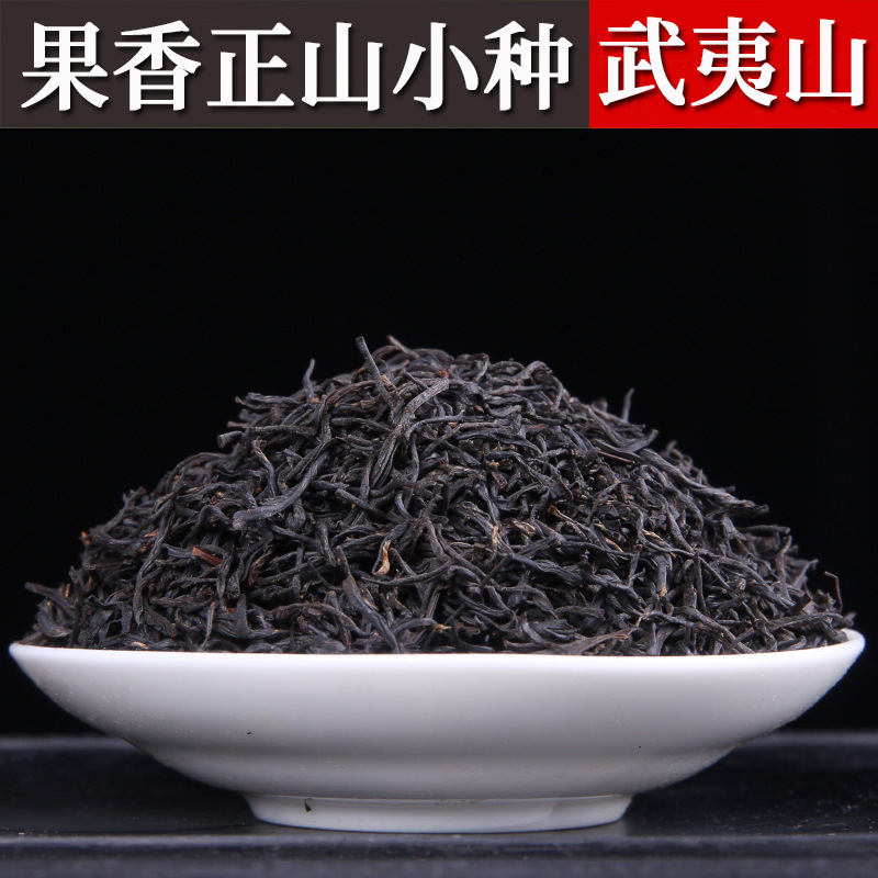 Чай Лапсанг сушонг, красный (черный) чай, небольшая сумка, упаковка, горный чай, оптовые продажи, подарок на день рождения