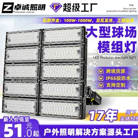 投光灯;路灯;工矿灯