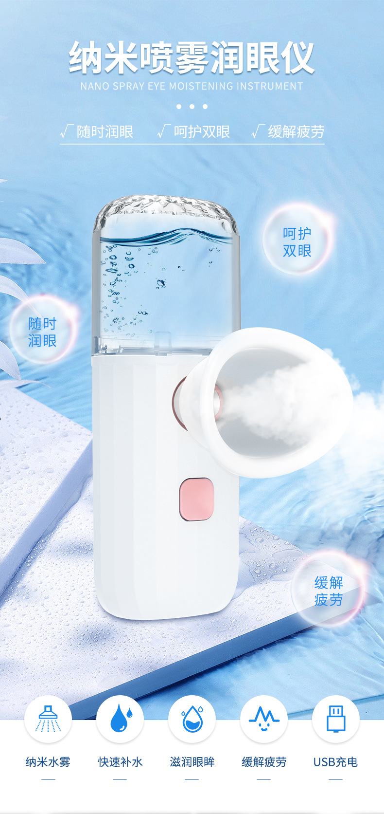 补水仪详情(新)_01