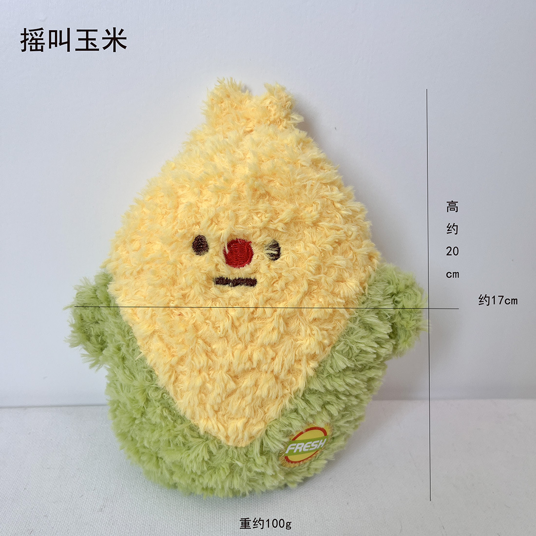 옥수수를 흔들어