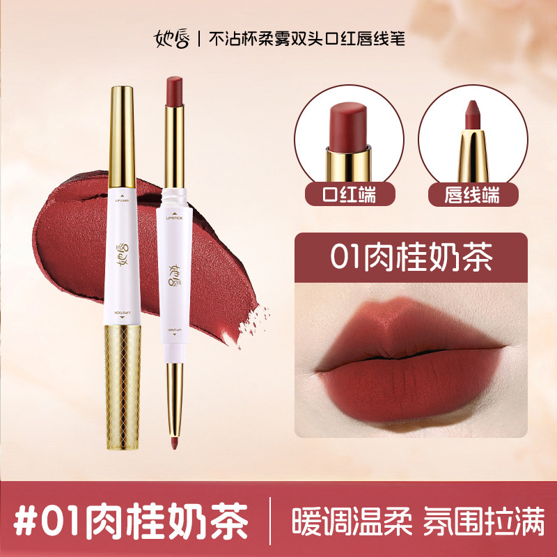 Sus labios de doble lápiz labial de doble cabeza un lápiz labial multipropósito esbozo de labio de color duradero no es fácil de tocar la copa de doble cabeza de labio fabricante