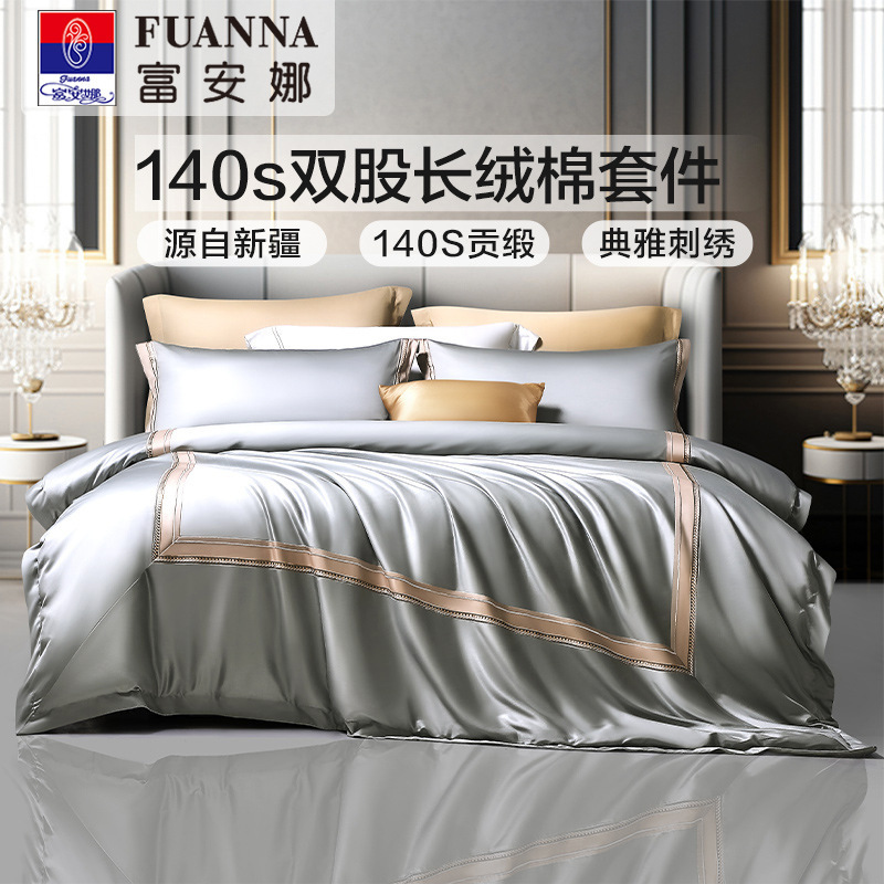 Fuana 140 Class A Long-staple Cotton Four-piece Set Summer 2024 New Bed Sheet Quilt Cover Light Luxury Simple Bedding