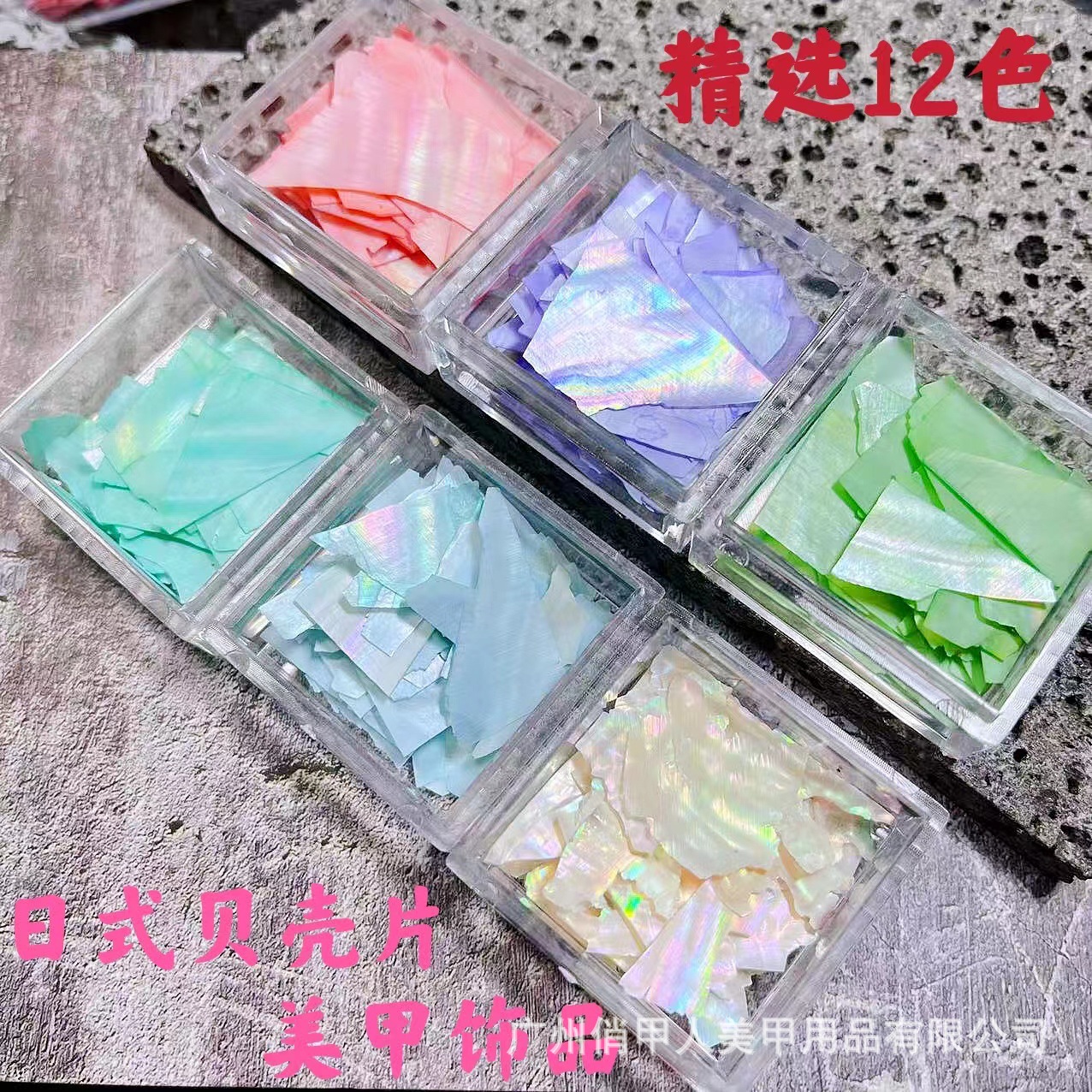 Japanese -style nail shell film colorful shell fragments