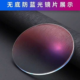 眼镜片;智能眼镜;光学眼镜