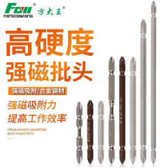 Fang Dawang S2 バッチヘッド電動シングルおよびダブルヘッドクロスバッチヘッド強力な磁気滑り止め電動ドライバーヘッド