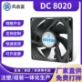 直流散热静音dc8020风扇