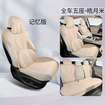 Seat Cover Half Pack Special – Four Seasons Pad - haoyuemi-memory-foam-version-ckx-byd-qin-l
