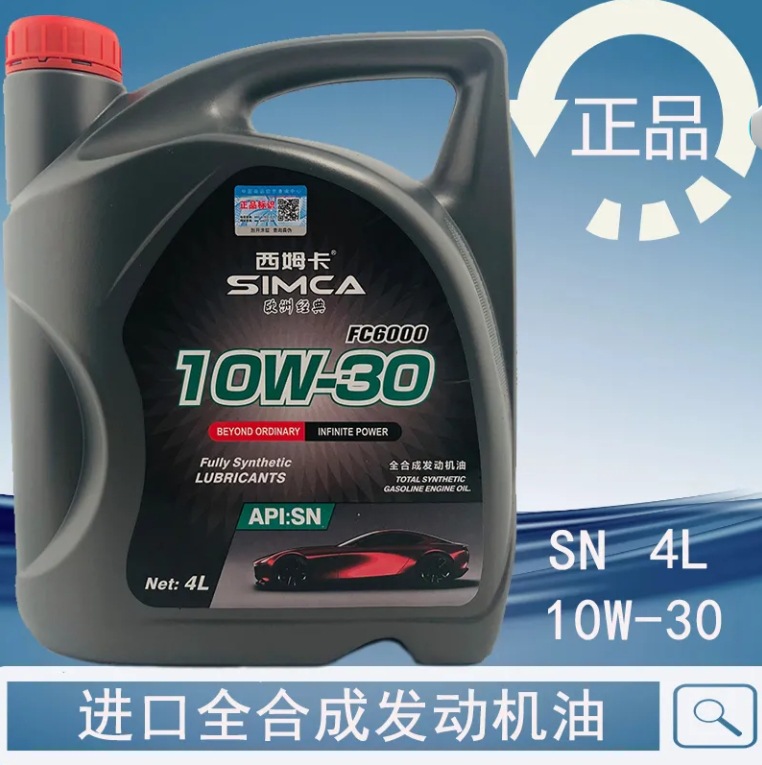 批发正品凯越捷达雪佛兰福特雅阁别克江淮宝骏出租车合成汽车机油