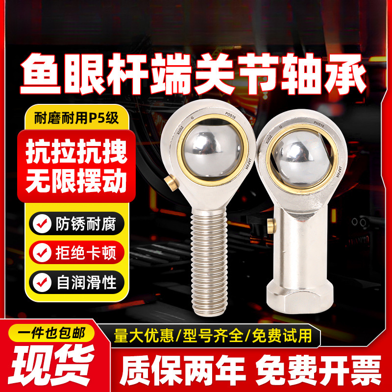 进口XUDZ气缸鱼眼接头关节轴承万向杆端球头SI内丝SA外螺纹连接杆