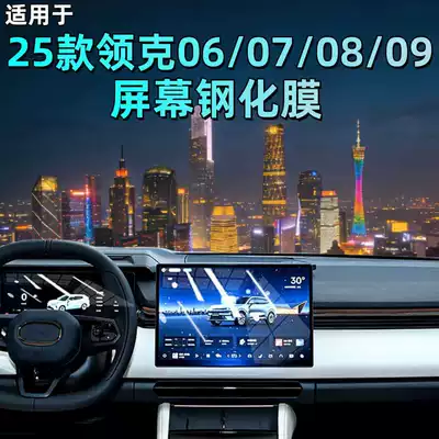 Car interior film – Suitable for 26 Models of