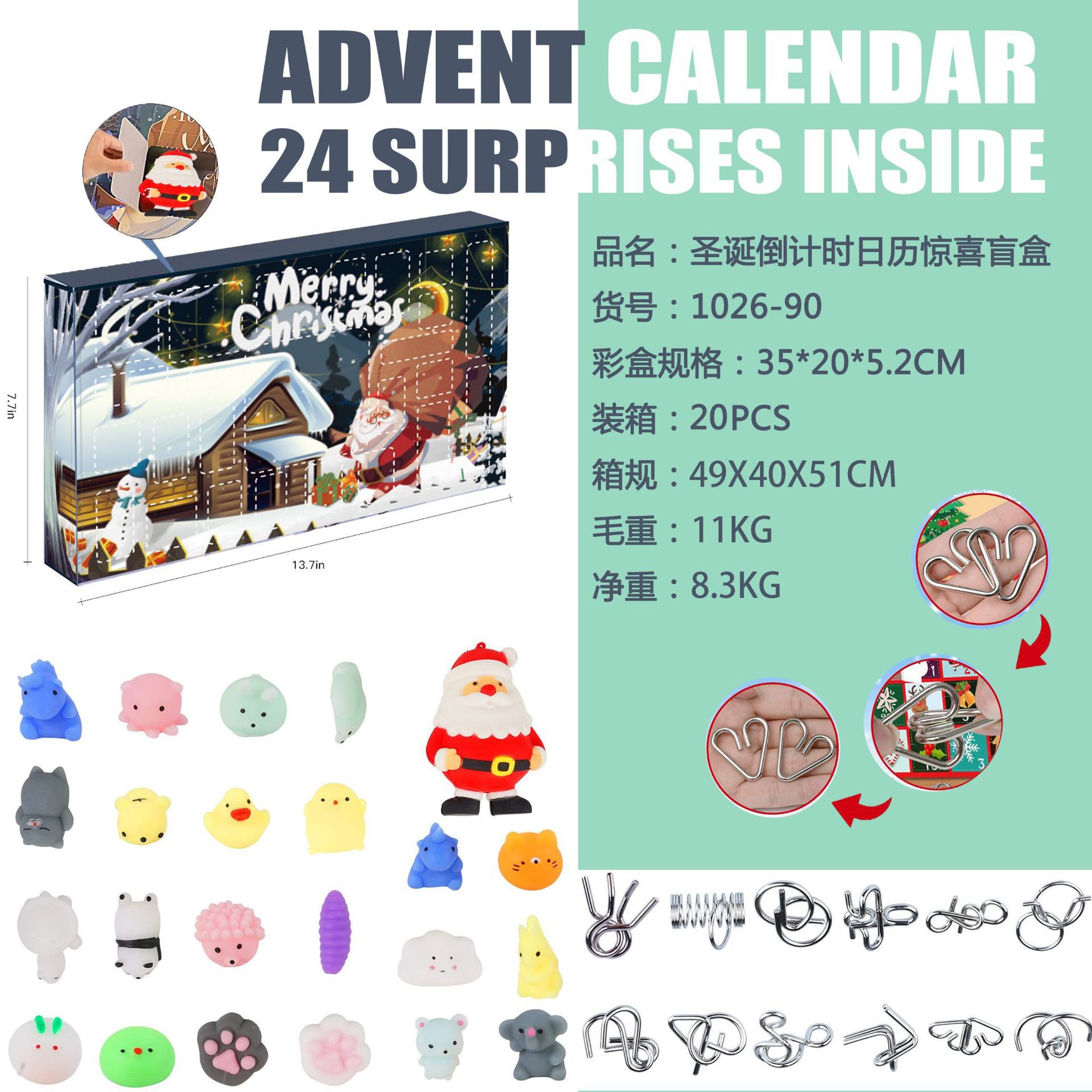 Nueva Navidad cuenta regresiva caja ciega niños laberinto Luban bola desbloquear hierro anillo Navidad pizca orquesta regalo