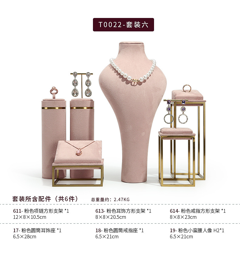 B001-(129-602)粉色绒感皮金属道具(伟远鹏系列)