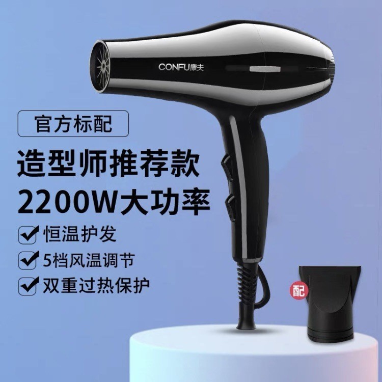 康夫电吹风机家用大功率男士专用发廊大风力护发速干吹风筒理发店|undefined