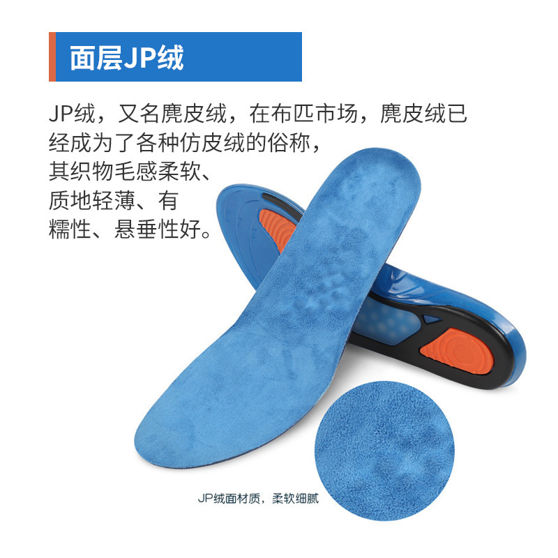 Venta al por mayor plantilla deportiva absorción de choque TPE JP terciopelo hombres y mujeres verano corriendo baloncesto cómodo entrenamiento militar suave plantilla completa