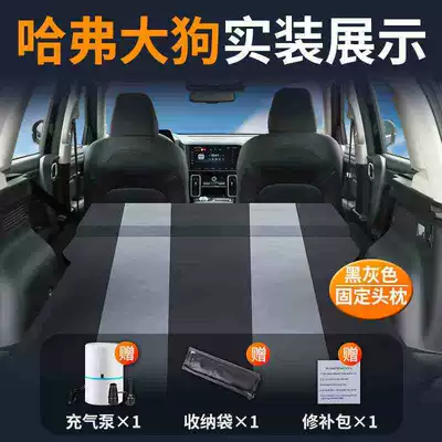 Second Generation Car Bed Haval – Vehicle-mounted inflatable bed - haval-big-dog-special-car-bed-free-shipping-by-sf-express-black-and-gray-fixed-pillow-comes-with-air-pump-storage-bag-repair-kit