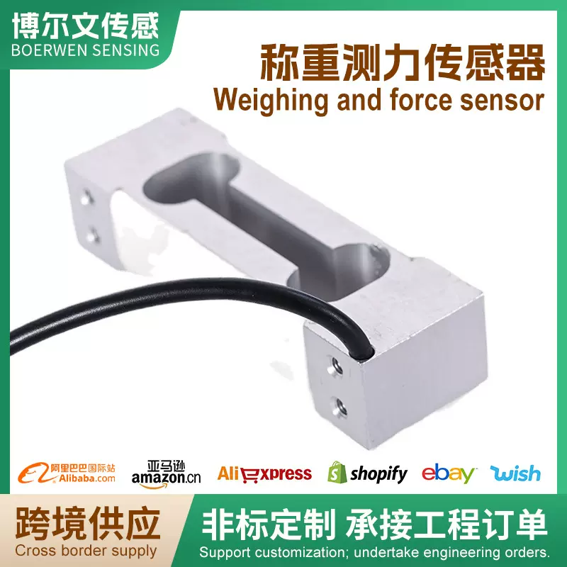 平行梁称重传感器 608高精度称重传感器 测力传感器