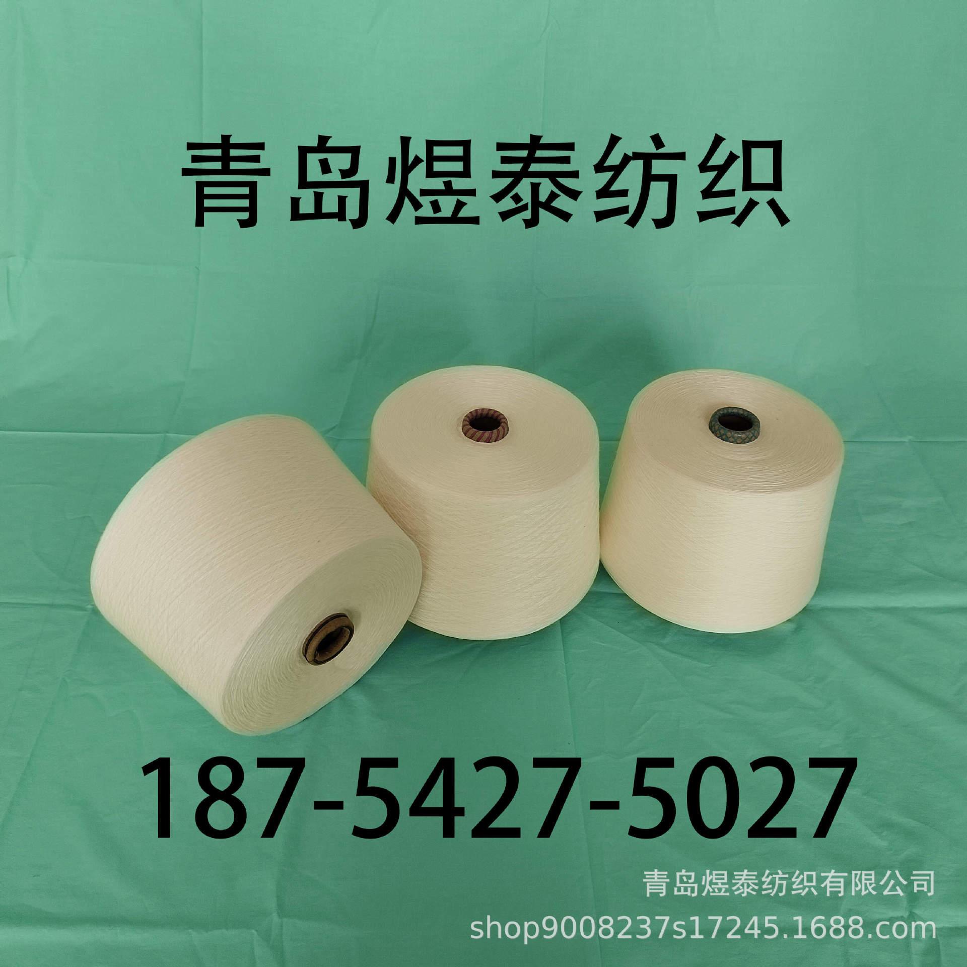 煜泰涤棉纱涤棉合股纱T80/C20气流纺10支-32支针织机织批发