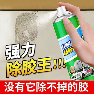 Multifunctional Glue Remover Adhesive Remover Cleaning Tool for Home and Car Use