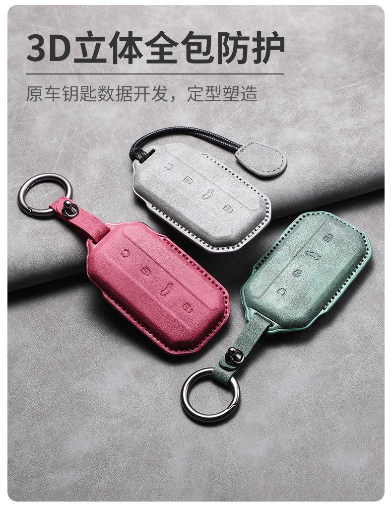 Suitable for Geely Xingyao 8, Xingjian 7, Galaxy L7 Key Case E5 L6 A7 E8 M9 Genuine Leather Cover with 4S Strap