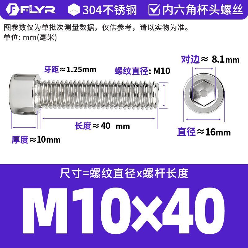 【Tornillos hexagonales de cabeza cilíndrica de acero inoxidable 304 DIN912】Tornillos hexagonales de cabeza cilíndrica de acero inoxidable M5M6M8M10M12M16