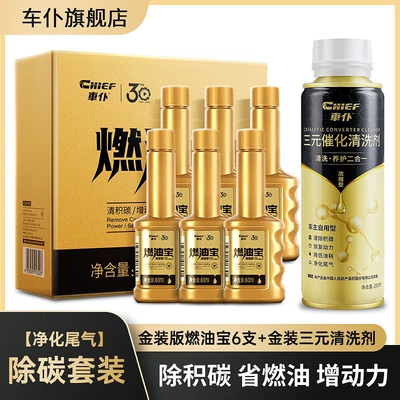 Motor gasoline additive – PEA fuel additive for engines - 6-small-gold-bottles-gold-plated-three-yuan-coins
