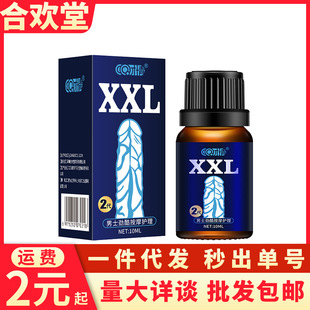 ������ʿ���ܰ�Ħ�o������XXL����10ml ������Ȥ��Ʒ���l����r��