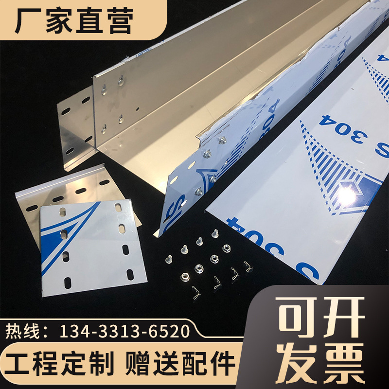防火电缆桥架304不锈钢桥架铝合金线槽国标镀锌线槽 定制消防线槽