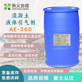 混凝土添加剂;减水剂;其他合成胶