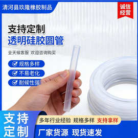 厂家批发硅胶软管工业泵用透明硅胶橡胶管气管水管弹性加厚软管