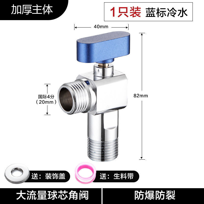 全开加厚全铜大流量角阀防爆热水器专用大流量球阀三角阀4分冷热|undefined