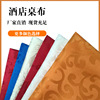 Hotel Cloth napkins Western table napkin wholesale Multicolor Jacquard weave square scarf Mat Plate mat decorate Glass cloth