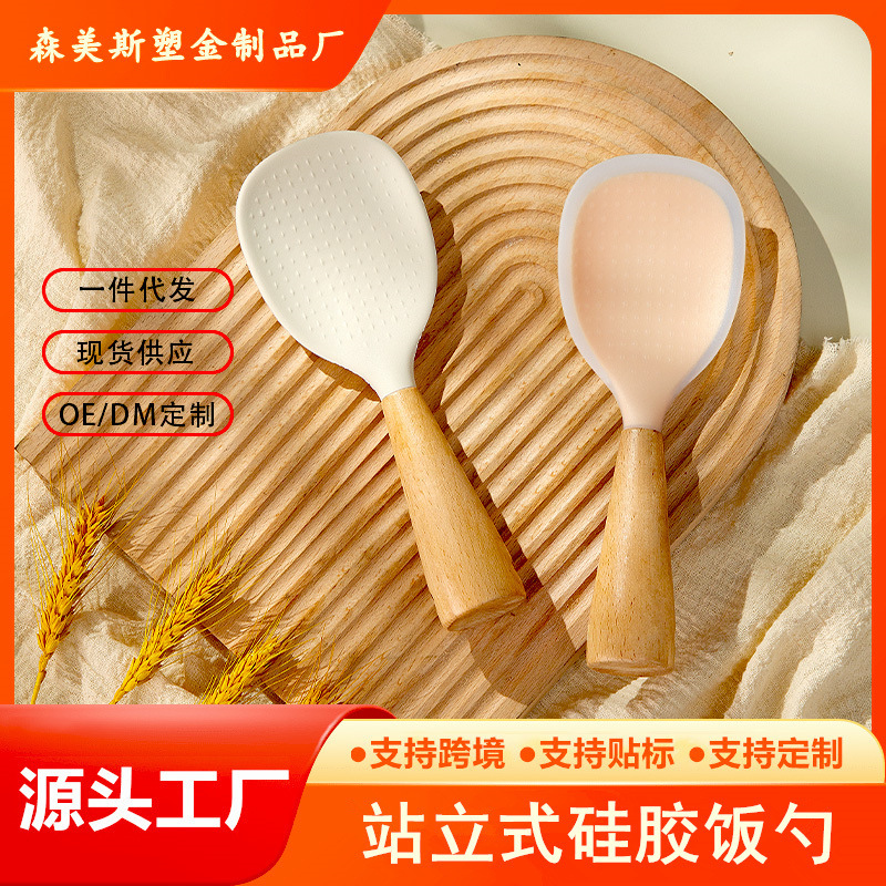 硅胶饭勺可立式食品级家用电饭煲盛饭勺子不粘米饭铲子站立打饭勺|undefined