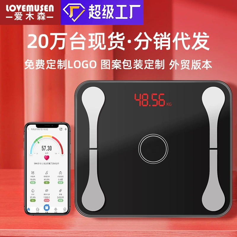 Physiological multifunctional smart electronic scales for home use charging, custom-made