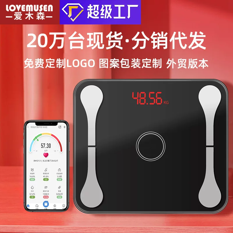 Physiological multifunctional smart electronic scales for home use charging, custom-made