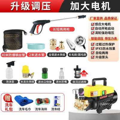 Adjustable Pressure Car Washer 220V Portable car washer - deluxe-package-d40-m-steel-pipe-copper-joint-brush-long-gun-tap-water-pipe-universal-joint-foam-pot-three-piece-gift