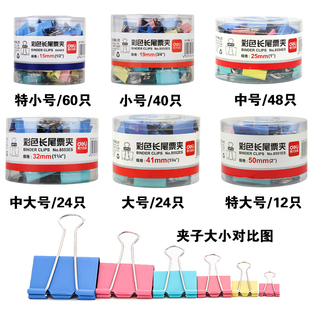 Deli Large Medium Small Colorful Binder Clips File Clips Tail Clips Iron Ticket Clips Office Stationery