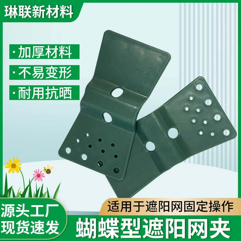 Зажим Phalaenopsis для солнцезащитного козырька с фиксированным зажимом, сетчатый зажим для солнцезащитного козырька, артефакт, солнцезащитная сетка с фиксированной пряжкой