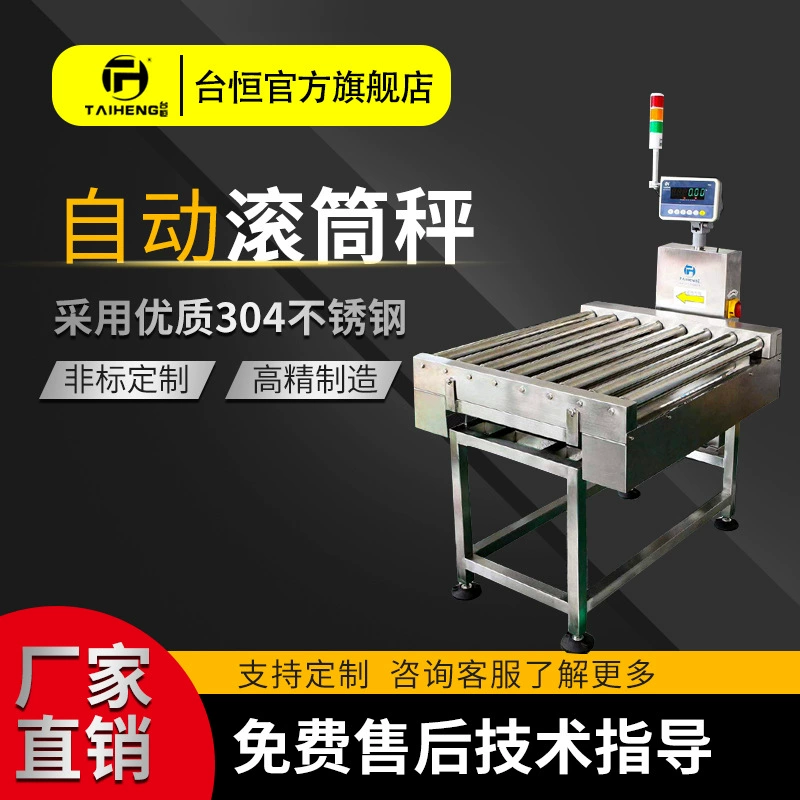 Taiheng Автоматическая сортировка динамические контрольные весы электронные роликовые весы Пищевая Фабрика онлайн автоматические весы Ленточные весы