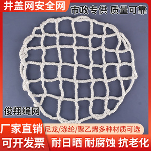 Circular anti-falling net well cover net inspection well sewage well sewer municipal engineering rain well special network