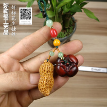 紫檀木柿子花生吊坠汽车钥匙扣包包挂件礼品diy木质配件小件批发