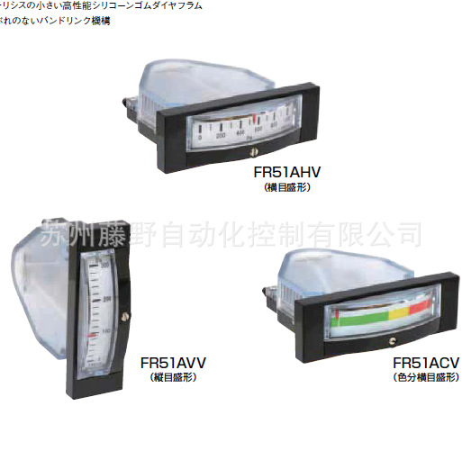 山本电机压力计    Manostar压力表     微差压表 FR51A