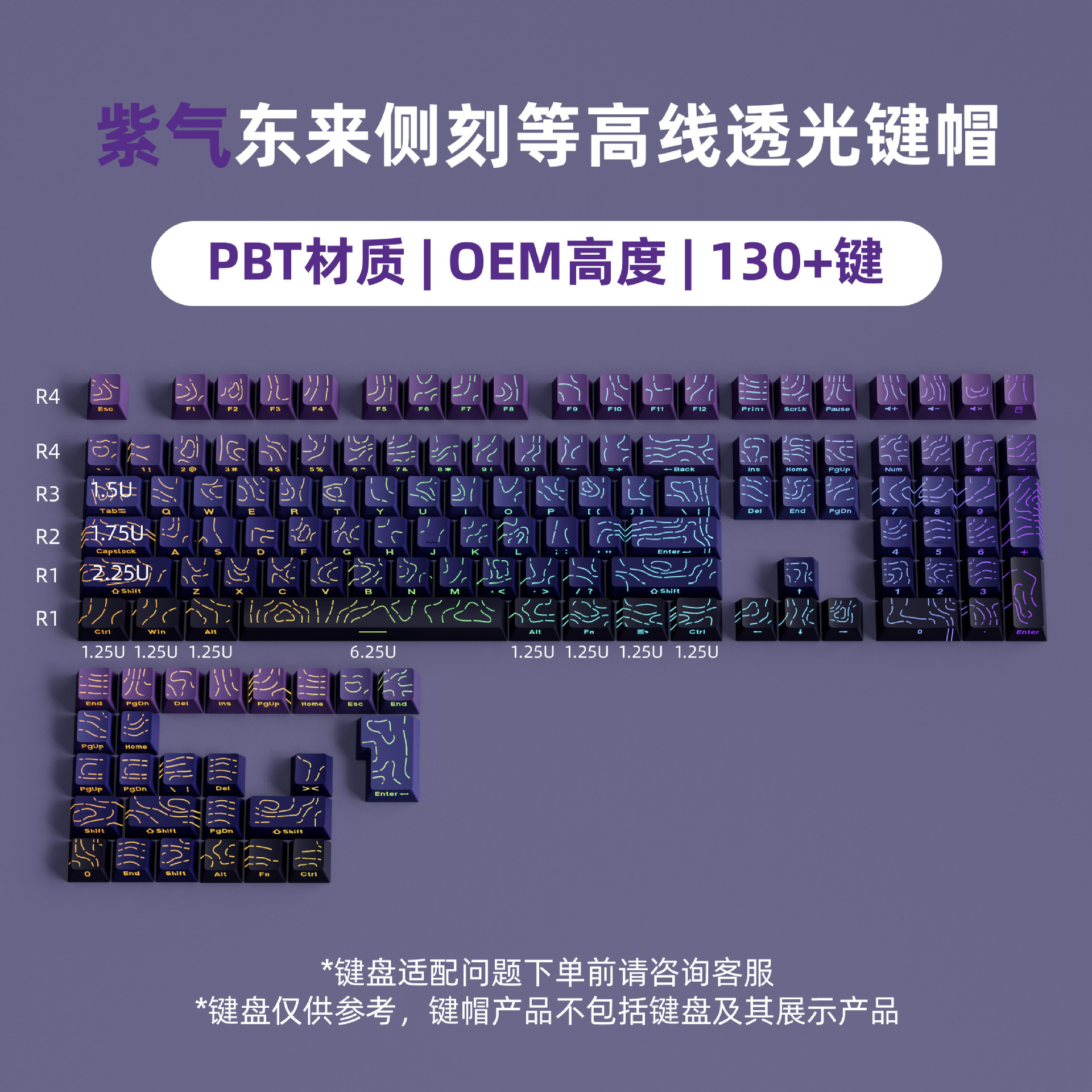 133키 등고선 보라색 공기 동쪽 각인 - 무료 키 풀러