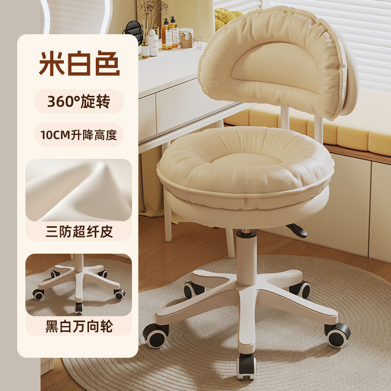 靠背款化妆凳卧室梳妆椅小户型家用靠背美容凳可升降滑轮椅酒吧椅|undefined
