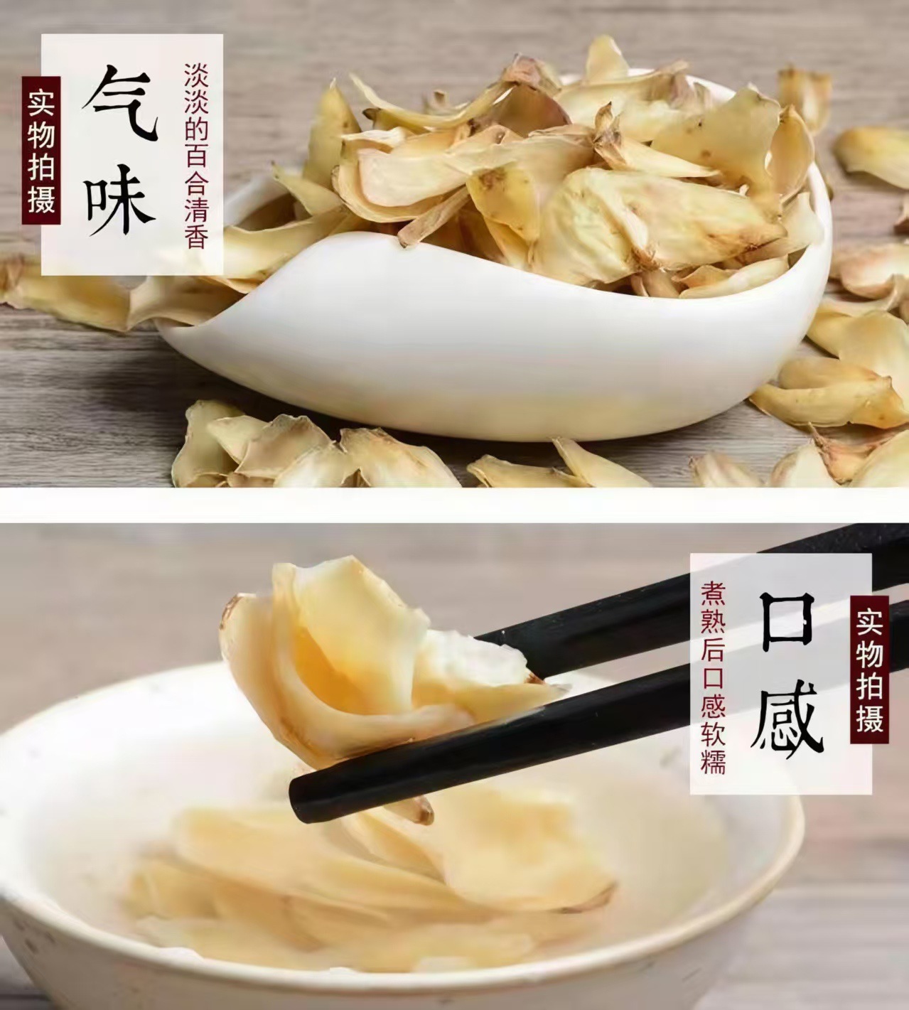 Dried Lily Bulb (Lilium brownii) Longya Variety — Hunan Food Herb for Soup & Tea quality and texture