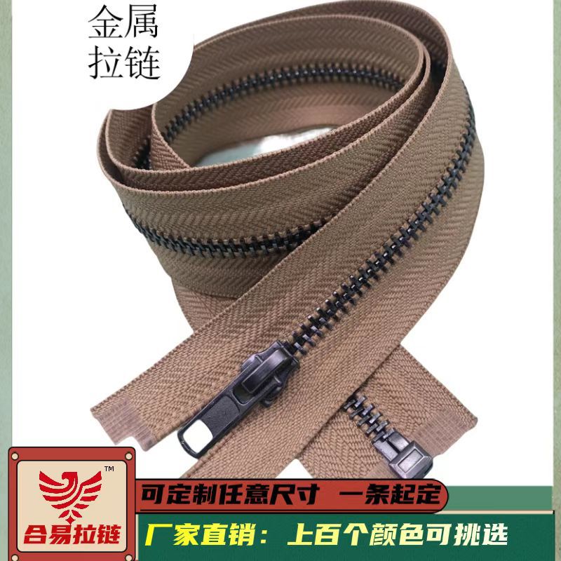 厂家直销5号金属拉链开尾亮枪自动头 服装外套箱包码装拉链