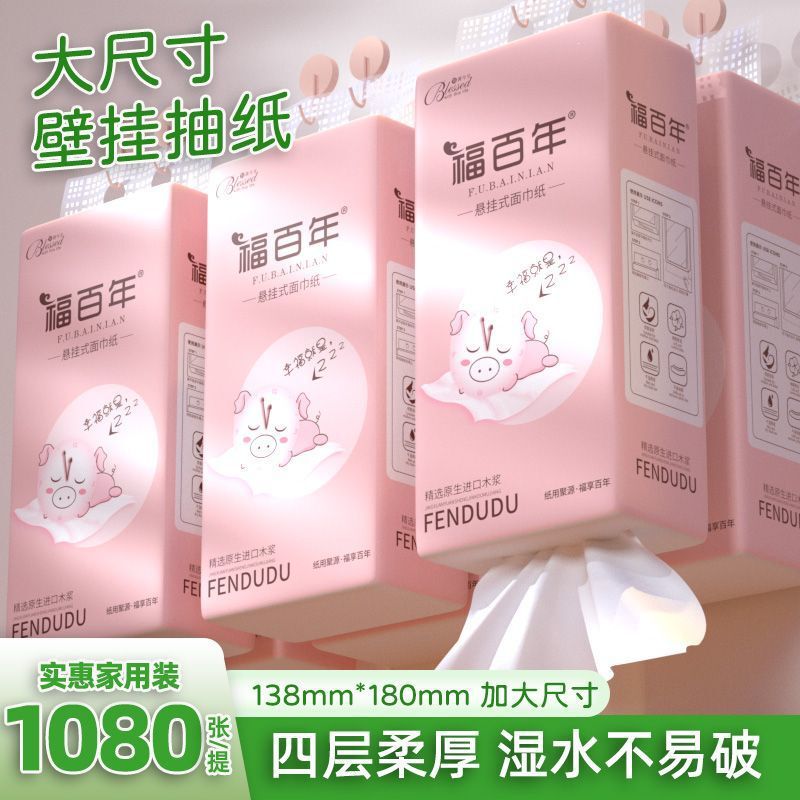 Fu Hanging Tissue Paper Family Size Suitable for Student Dormitories and Offices, Flexible, Skin-Friendly, Large Capacity, Good Quality and Easy to Use