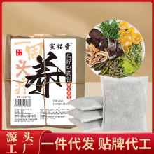 一周头疗养发药包 草本洗头包 养发熏蒸洗头汤何首乌侧柏叶老姜药